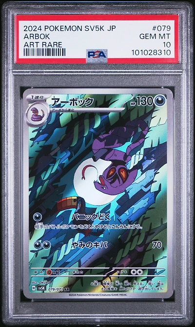 2024 Pokemon Japanese Sv5k-wild Force 079 Arbok Art Rare PSA