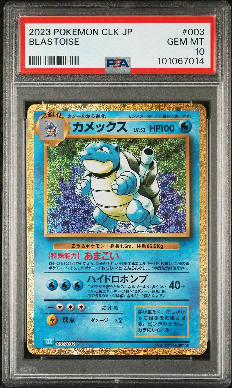 2023 Pokemon Japanese Clk-trading Card Game Classic Blastoise & Suicune Ex Deck Blastoise PSA