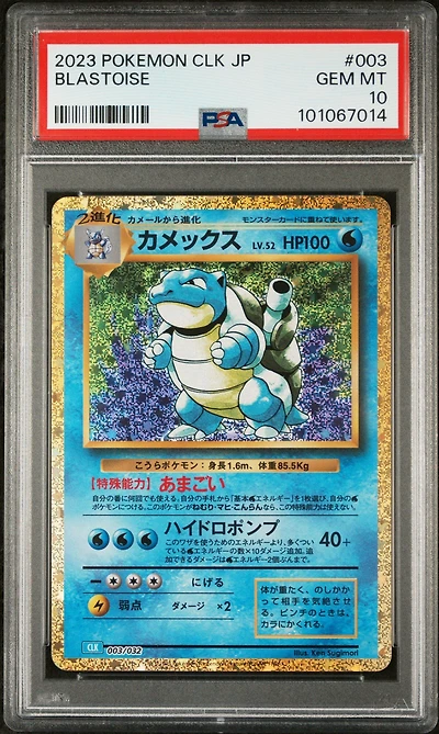 2023 Pokemon Japanese Clk-trading Card Game Classic Blastoise & Suicune Ex Deck Blastoise PSA