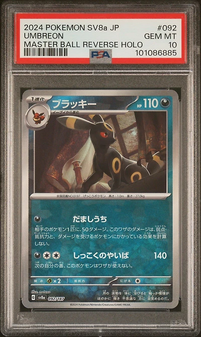 2024 Pokemon Japanese Sv8a-terastal Fest Ex 092 Umbreon Master Ball Reverse Holo PSA