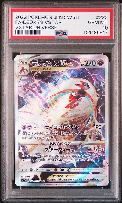 2022 Pokemon Japanese Sword & Shield Vstar Universe 223 Full Art/deoxys Vstar PSA