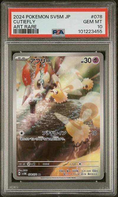 2024 Pokemon Japanese Sv5m-cyber Judge 078 Cutiefly Art Rare PSA 10