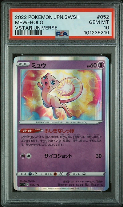 2022 Pokemon Japanese Sword & Shield Vstar Universe 052 Mew-holo PSA 10
