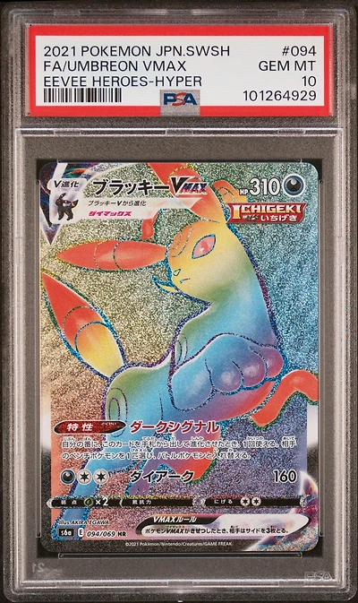2021 Pokemon Japanese Sword & Shield Eevee Heroes 094 Full Art/umbreon Vmax-hyper PSA