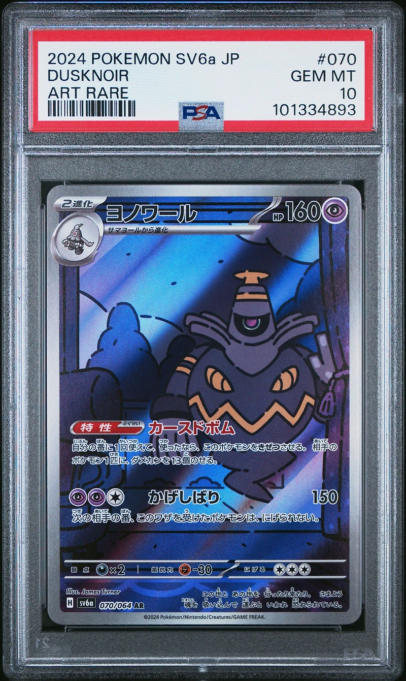 2024 Pokemon Japanese Sv6a-night Wanderer 070 Dusknoir Art Rare PSA