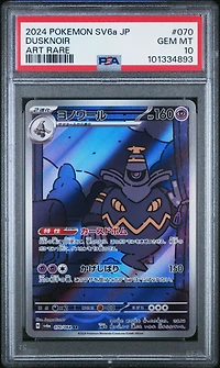 2024 Pokemon Japanese Sv6a-night Wanderer 070 Dusknoir Art Rare PSA