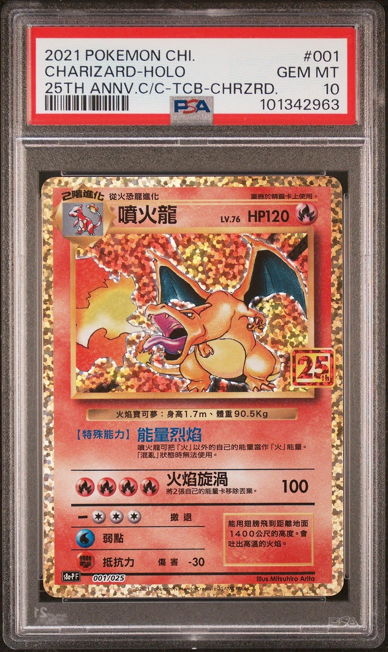 2021 Pokemon Chinese 25th Anniversary Classic Collection 001 Charizard-holo Top Collection Box-charizard PSA 10
