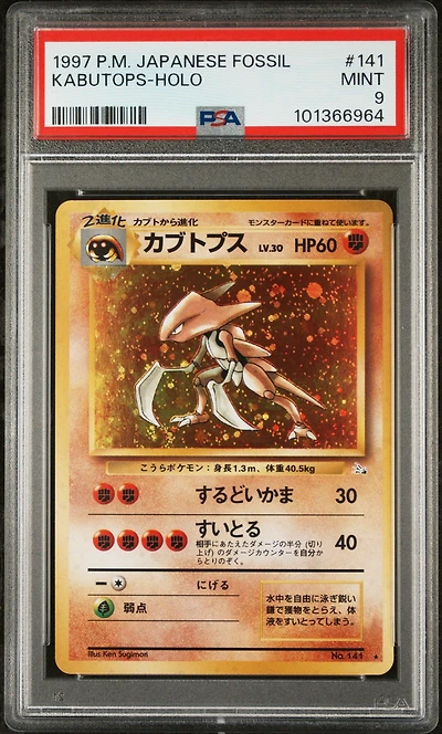 1997 Pokemon Japanese Fossil 141 Kabutops-holo PSA