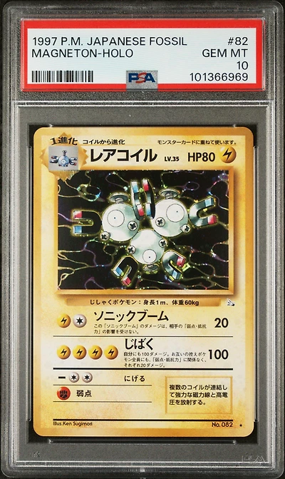 1997 Pokemon Japanese Fossil 82 Magneton-holo PSA