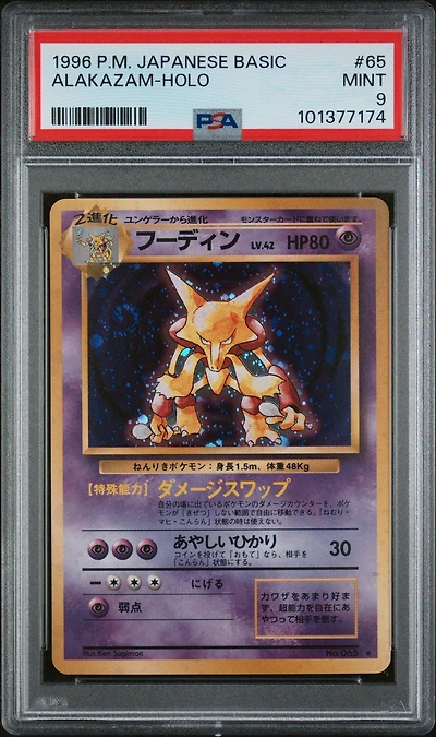 1996 Pokemon Japanese Basic 65 Alakazam-holo PSA