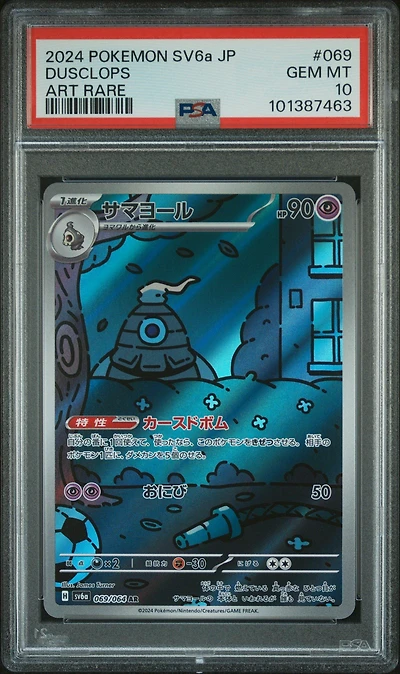 2024 Pokemon Japanese Sv6a-night Wanderer 069 Dusclops Art Rare PSA 10