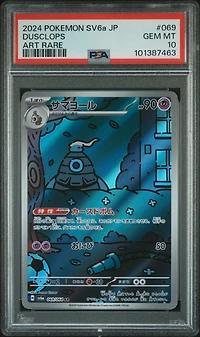 2024 Pokemon Japanese Sv6a-night Wanderer 069 Dusclops Art Rare PSA 10