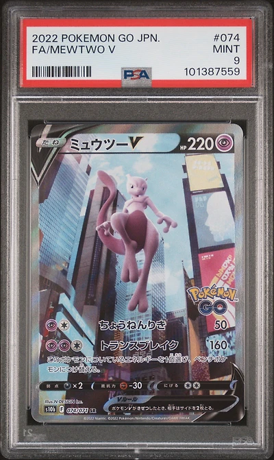 2022 Pokemon Go Japanese 074 Full Art/mewtwo V PSA