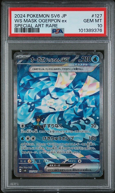 2024 Pokemon Japanese Sv6-transformation Mask 127 Wellspring Mask Ogerpon Ex Special Art Rare PSA 10