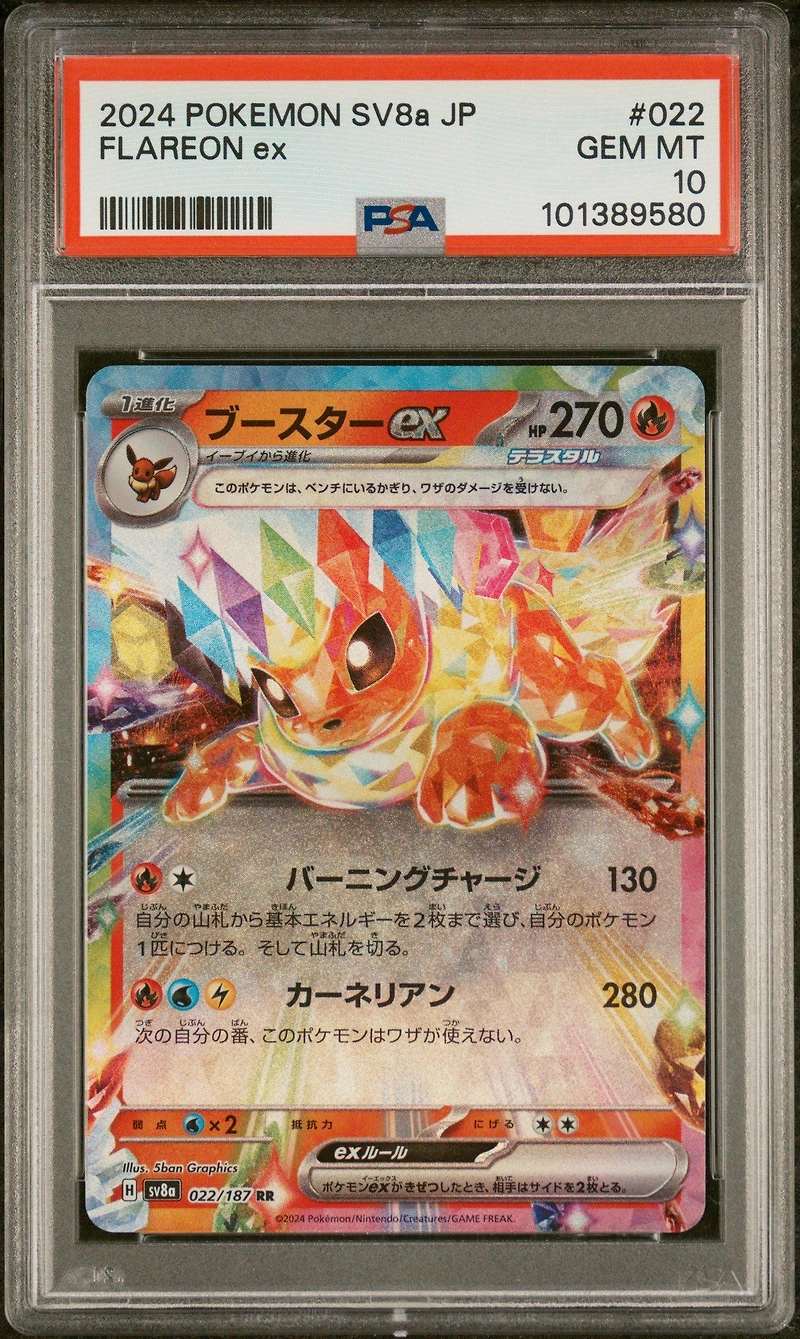 2024 Pokemon Japanese Sv8a-terastal Fest Ex 022 Flareon Ex PSA
