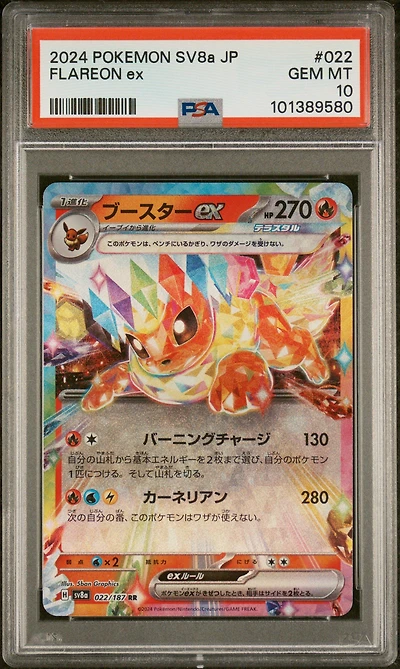 2024 Pokemon Japanese Sv8a-terastal Fest Ex 022 Flareon Ex PSA
