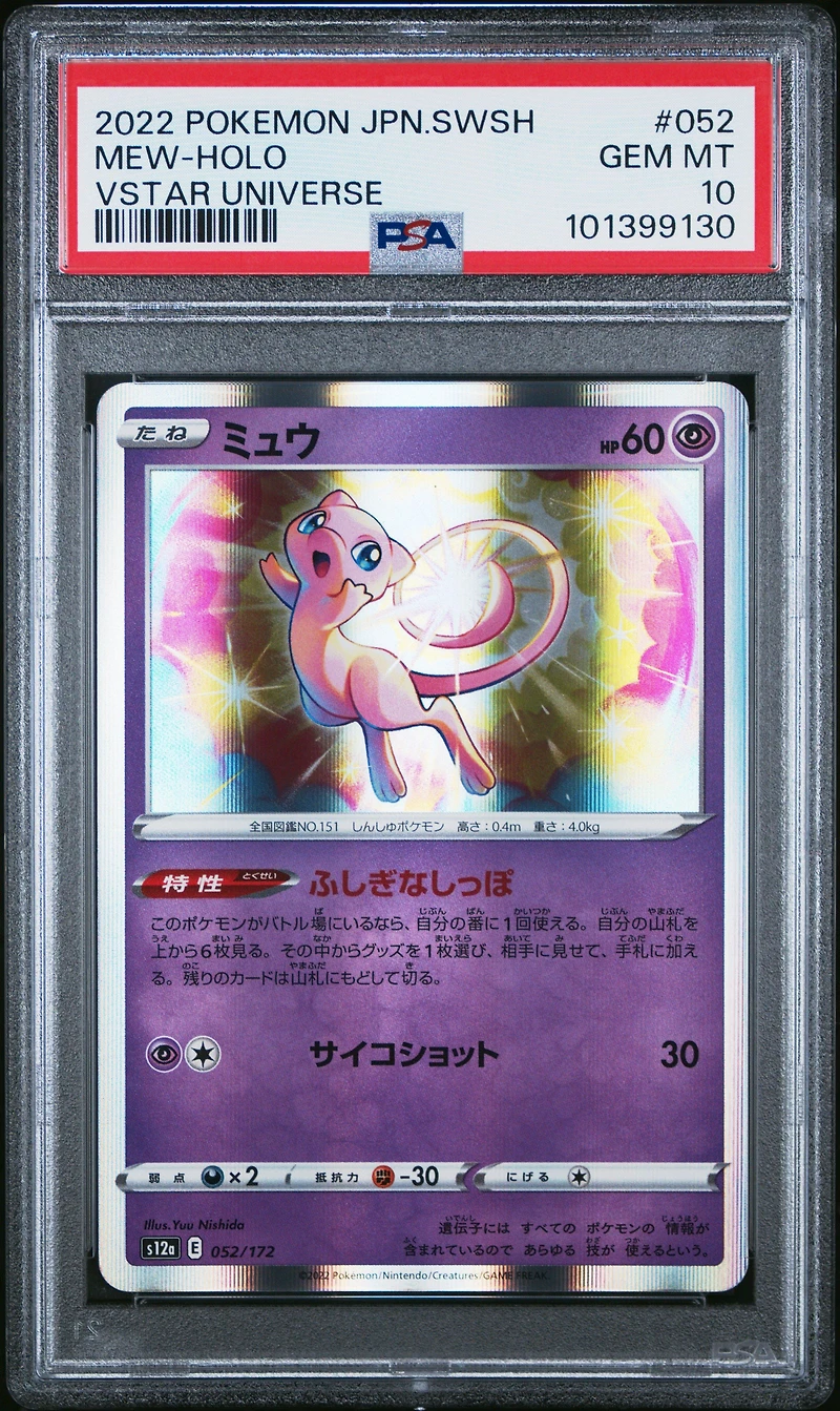 2022 Pokemon Japanese Sword & Shield Vstar Universe 052 Mew-holo PSA 10