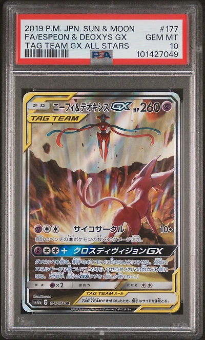 2019 Pokemon Japanese Sun & Moon Tag Team Gx All Stars Full Art/espeon & Deoxys Gx PSA