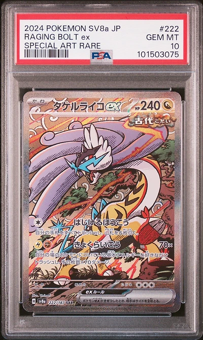 2024 Pokemon Japanese Sv8a-terastal Fest Ex 222 Raging Bolt Ex Special Art Rare PSA