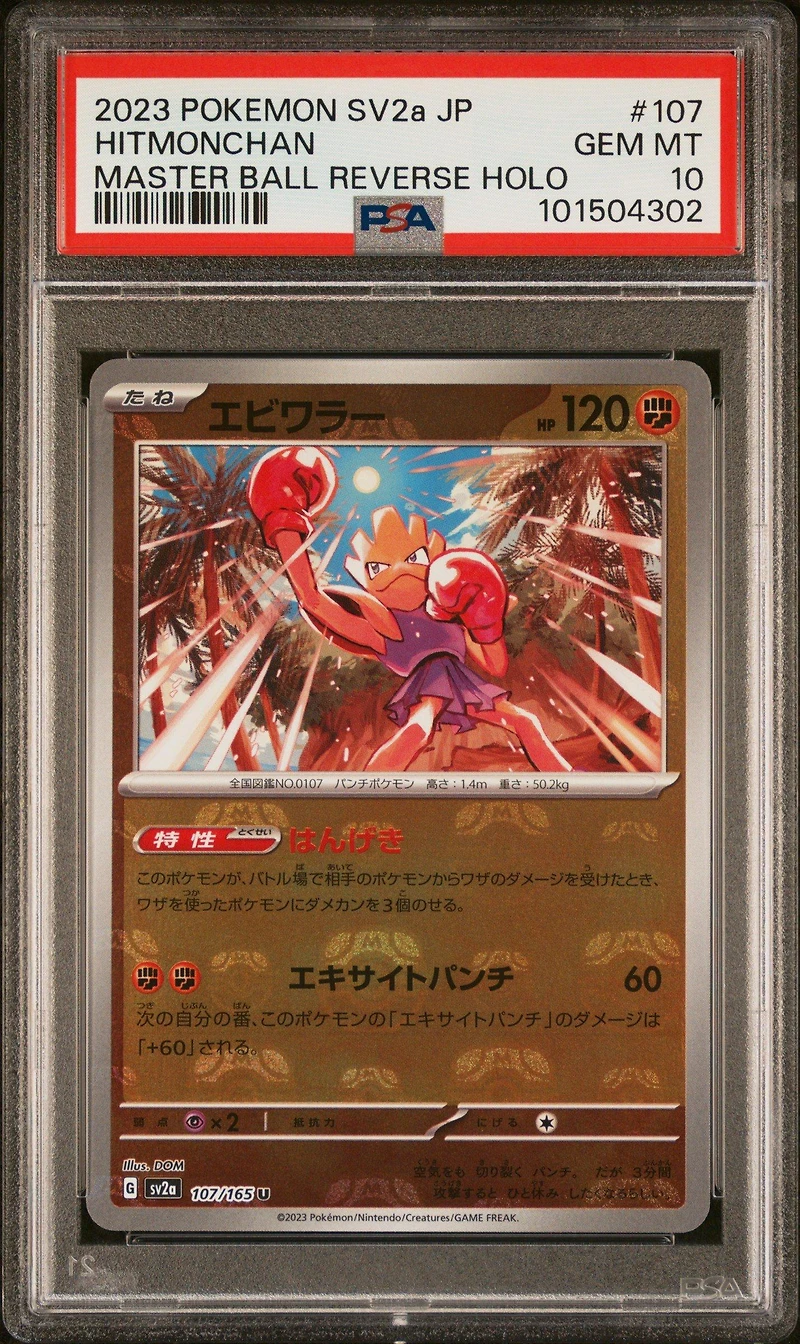 2023 Pokemon Japanese Sv2a-pokemon 151 107 Hitmonchan Master Ball Reverse Holo PSA