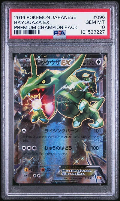 2016 Pokemon Japanese Premium Champion Pack Rayquaza Ex PSA 10
