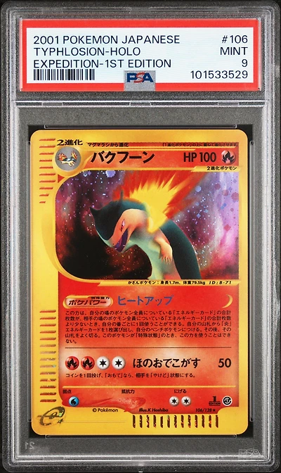 2001 Pokemon Japanese Expedition 106 Typhlosion-holo 1st Edition PSA