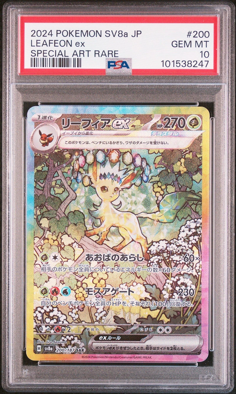 2024 Pokemon Japanese Sv8a-terastal Fest Ex 200 Leafeon Ex Special Art Rare PSA