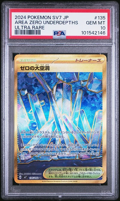 2024 Pokemon Japanese Sv7-stellar Miracle 135 Area Zero Underdepths Ultra Rare PSA 10