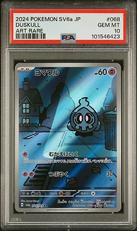 2024 Pokemon Japanese Sv6a-night Wanderer 068 Duskull Art Rare PSA