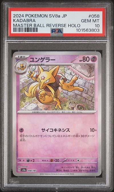2024 Pokemon Japanese Sv8a-terastal Fest Ex 058 Kadabra Master Ball Reverse Holo PSA 10