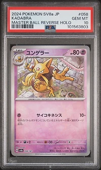 2024 Pokemon Japanese Sv8a-terastal Fest Ex 058 Kadabra Master Ball Reverse Holo PSA 10