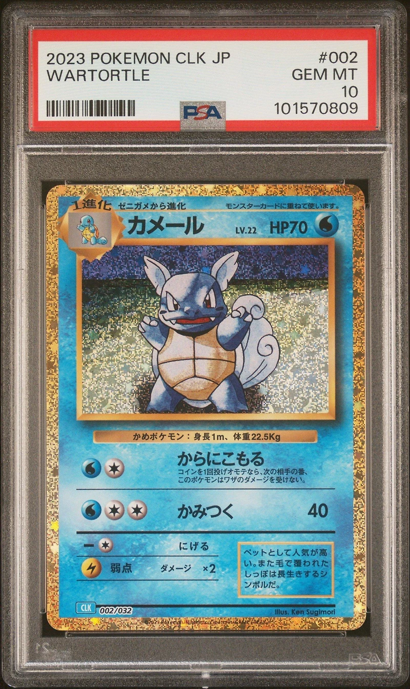 2023 Pokemon Japanese Clk-trading Card Game Classic Blastoise & Suicune Ex Deck 002 Wartortle PSA