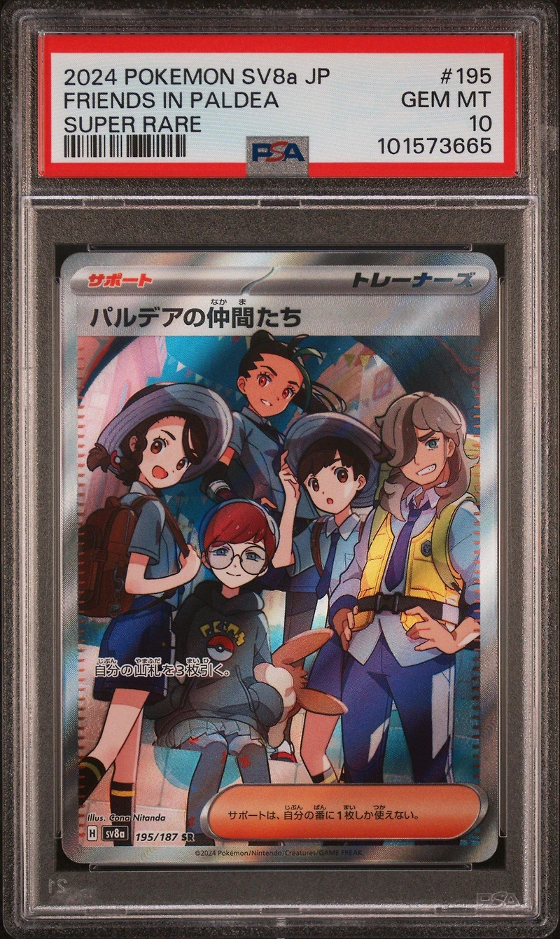 2024 Pokemon Japanese Sv8a-terastal Fest Ex 195 Friends In Paldea Super Rare PSA