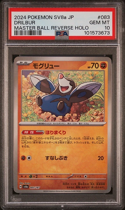 2024 Pokemon Japanese Sv8a-terastal Fest Ex 083 Drilbur Master Ball Reverse Holo PSA 10