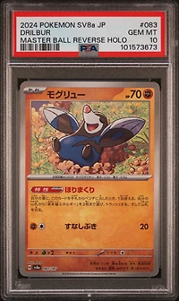 2024 Pokemon Japanese Sv8a-terastal Fest Ex 083 Drilbur Master Ball Reverse Holo PSA 10