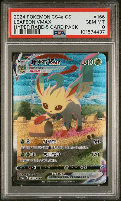 2024 Pokemon Simplified Chinese Cs4a C-polychromatic Gathering 166 Leafeon Vmax Hyper Rare- Card Pack PSA 10