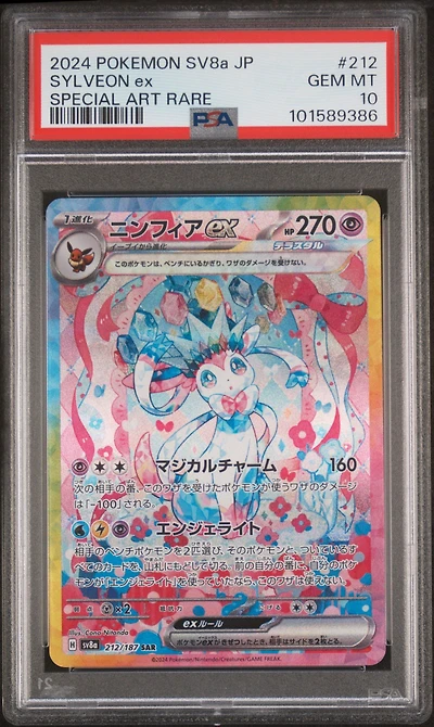 2024 Pokemon Japanese Sv8a-terastal Fest Ex 212 Sylveon Ex Special Art Rare PSA