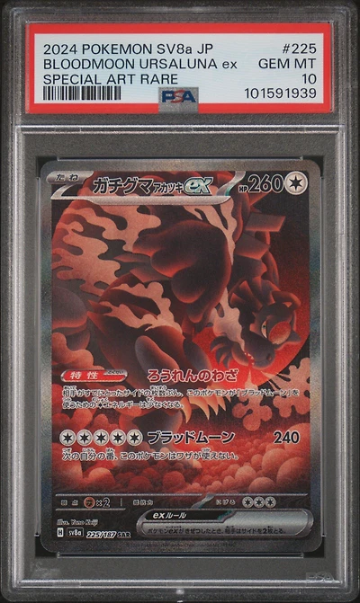 2024 Pokemon Japanese Sv8a-terastal Fest Ex 225 Bloodmoon Ursaluna Ex Special Art Rare PSA
