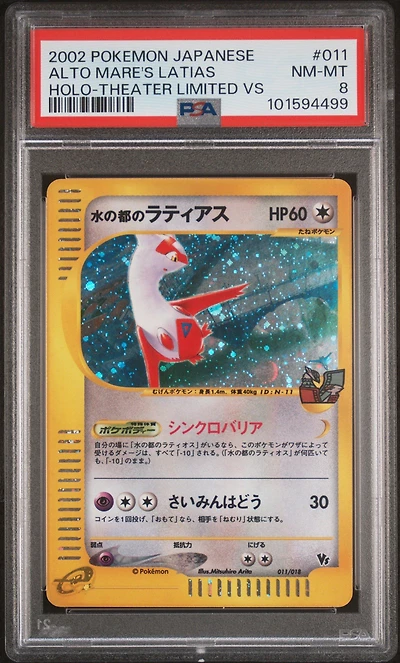 2002 Pokemon Japanese Theater Limited Vs 011 Alto Mare's Latias-holo PSA