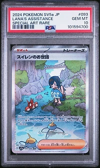 2024 Pokemon Japanese Sv5a-crimson Haze 093 Lana's Assistance Special Art Rare PSA