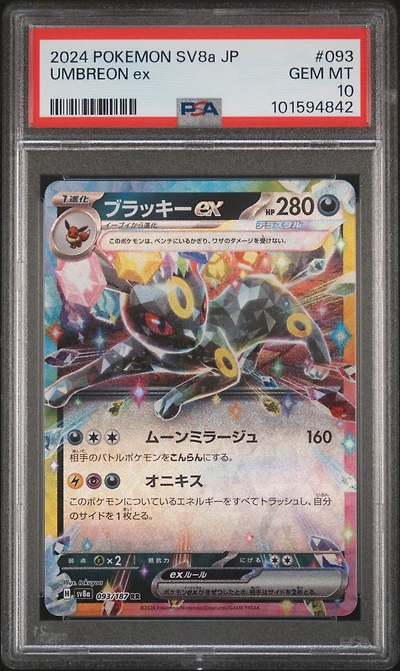 2024 Pokemon Japanese Sv8a-terastal Fest Ex Umbreon Ex PSA
