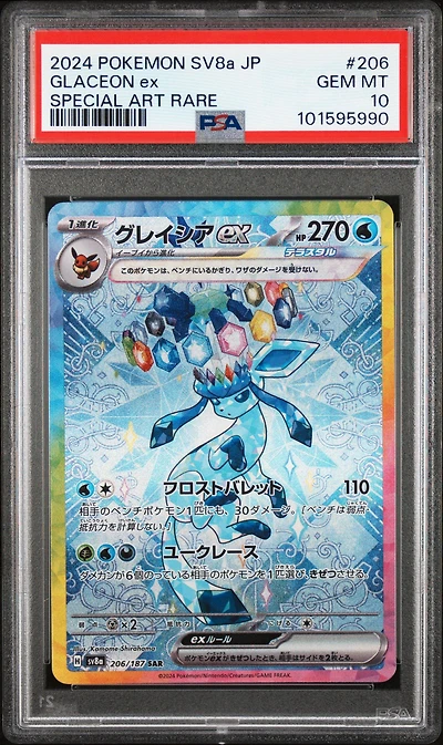 2024 Pokemon Japanese Sv8a-terastal Fest Ex 206 Glaceon Ex Special Art Rare PSA