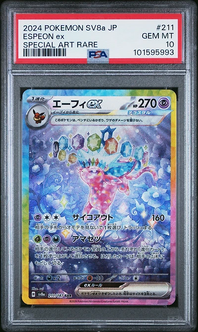 2024 Pokemon Japanese Sv8a-terastal Fest Ex 211 Espeon Ex Special Art Rare PSA
