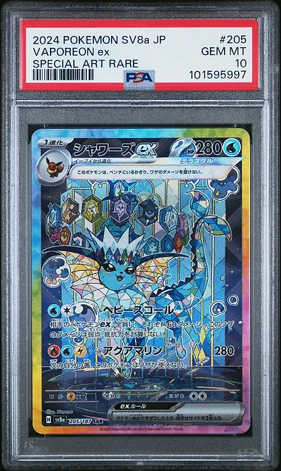 2024 Pokemon Japanese Sv8a-terastal Fest Ex 205 Vaporeon Ex Special Art Rare PSA