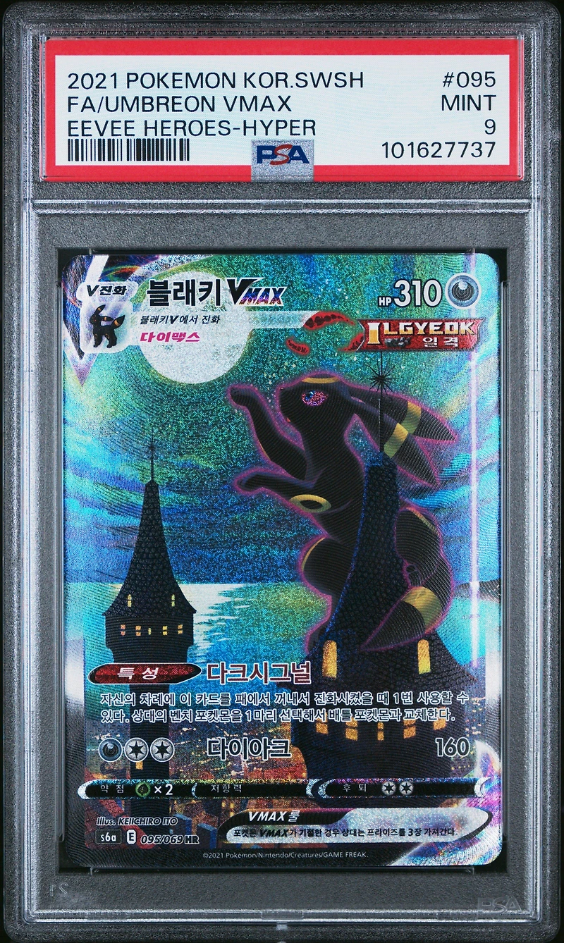 2021 Pokemon Korean Sword & Shield Eevee Heroes Full Art/umbreon Vmax-hyper PSA