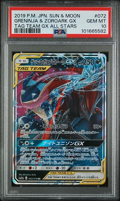 2019 Pokemon Japanese Sun & Moon Tag Team Gx All Stars 072 Greninja & Zoroark Gx PSA