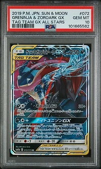 2019 Pokemon Japanese Sun & Moon Tag Team Gx All Stars 072 Greninja & Zoroark Gx PSA