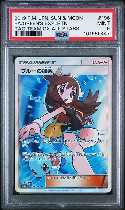 2019 Pokemon Japanese Sun & Moon Tag Team Gx All Stars 196 Full Art/green's Exploration PSA