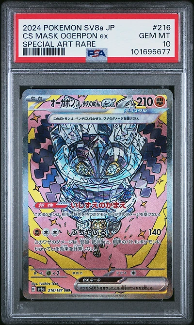 2024 Pokemon Japanese Sv8a-terastal Fest Ex 216 Cornerstone Mask Ogerpon Ex Special Art Rare PSA 10
