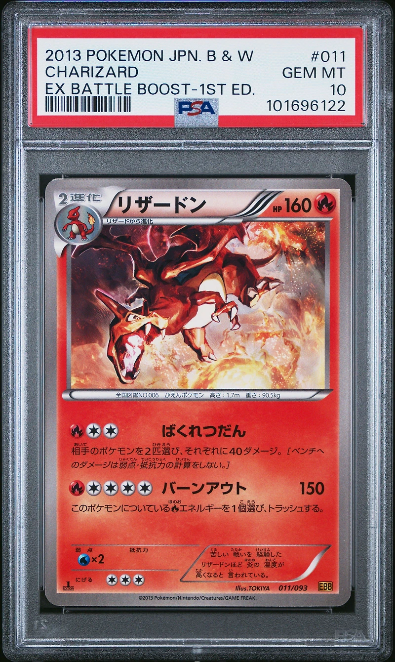2013 Pokemon Japanese Black & White Ex Battle Boost 011 Charizard 1st Edition PSA 10
